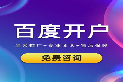 案例展示：SEM公司助力企业实现全网营销布局